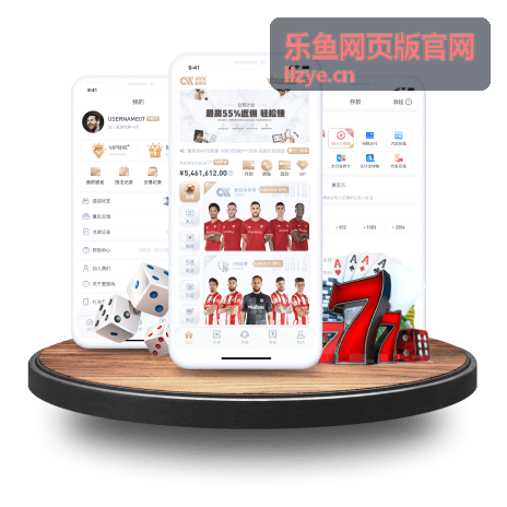 乐鱼网页版官网尊享会员开通入口配图